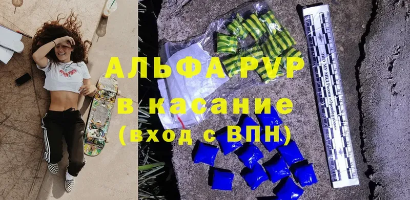 Альфа ПВП Соль  даркнет сайт  Данков 